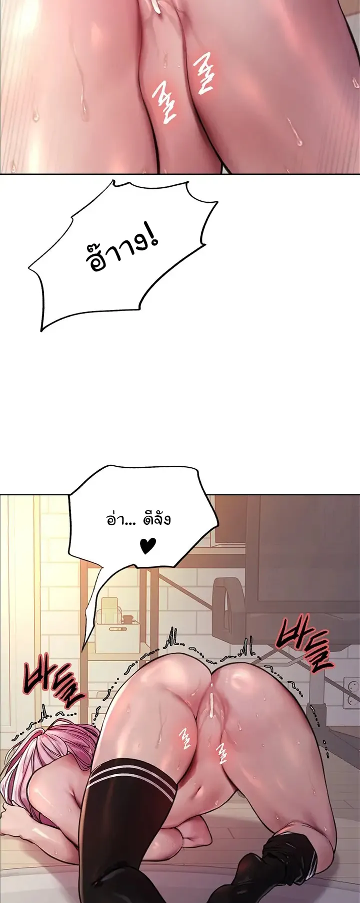 Sex-Stop Watch ตอนที่ 40 หน้า 13