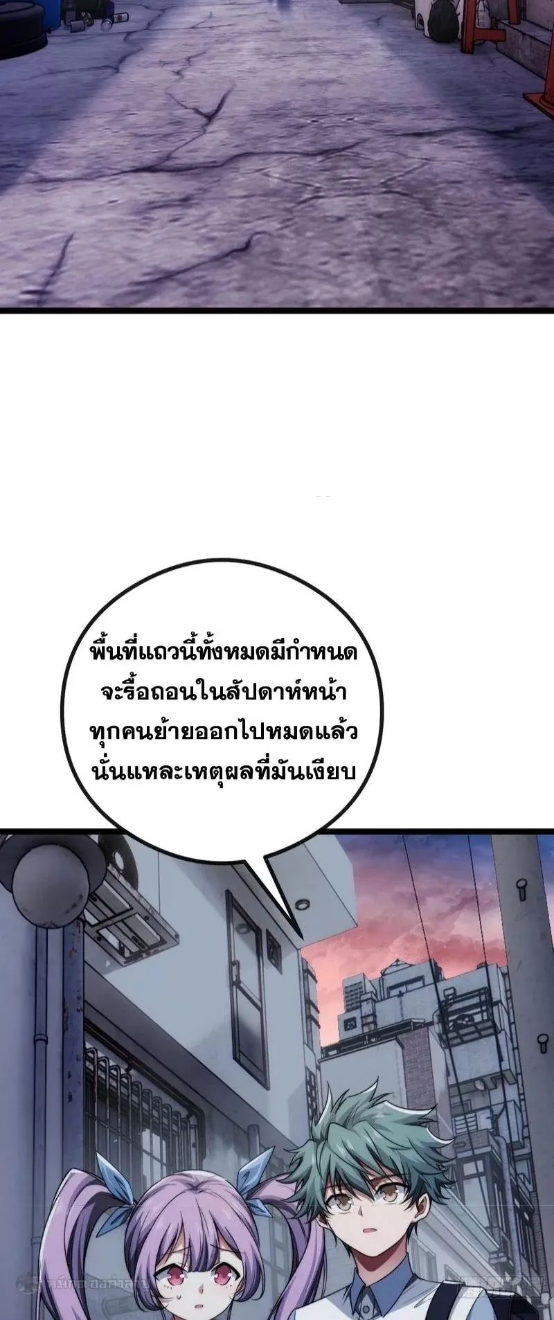 Infinite Evolution From Zero ตอนที่ 3 หน้า 28