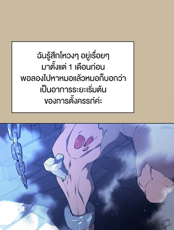 Overgeared ตอนที่ 128 หน้า 102