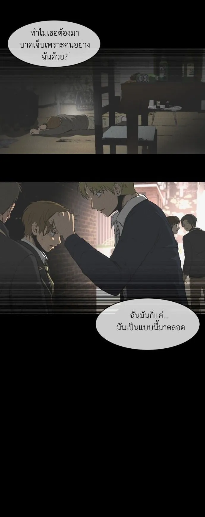 Raising Hell ตอนที่ 1 หน้า 72