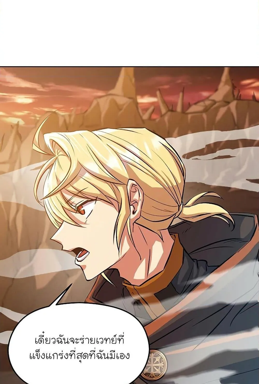 Archmage Transcending Through Regression ตอนที่ 1 หน้า 33