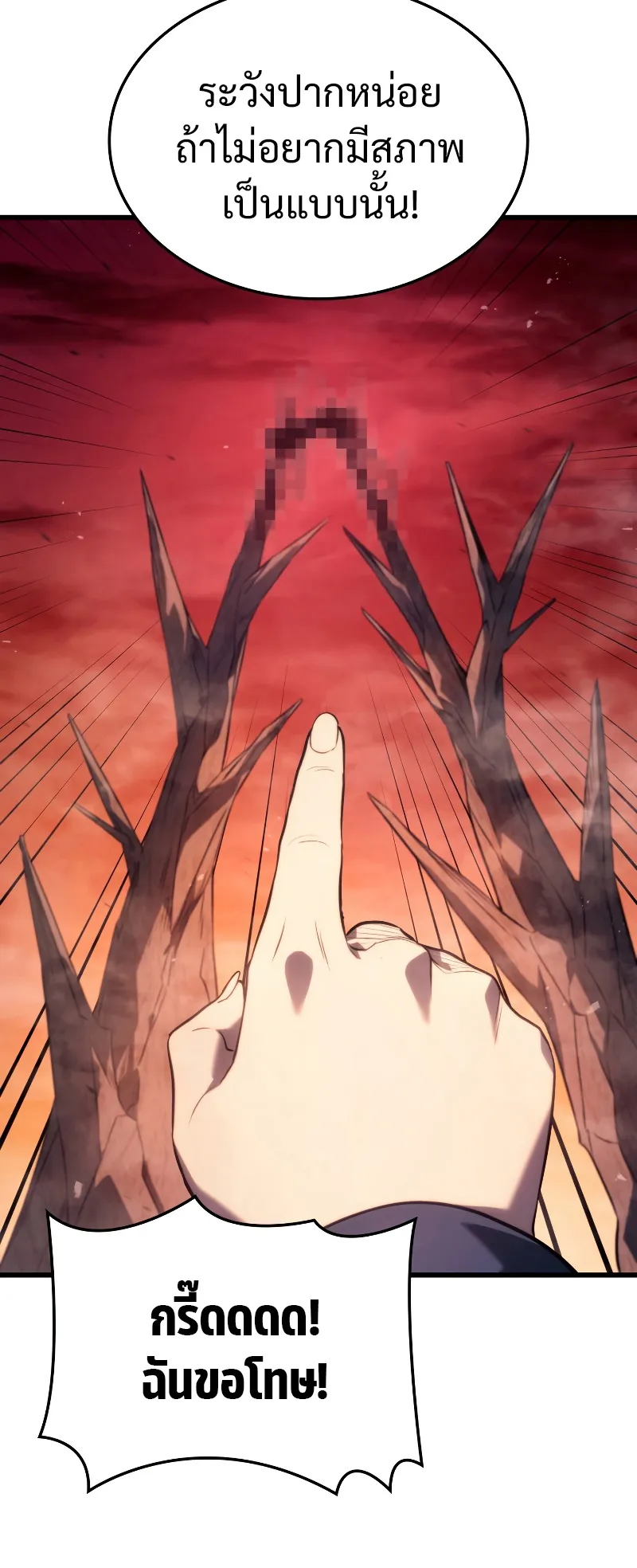Revenge of the Iron-Blooded Sword Hound ตอนที่ 26 หน้า 64