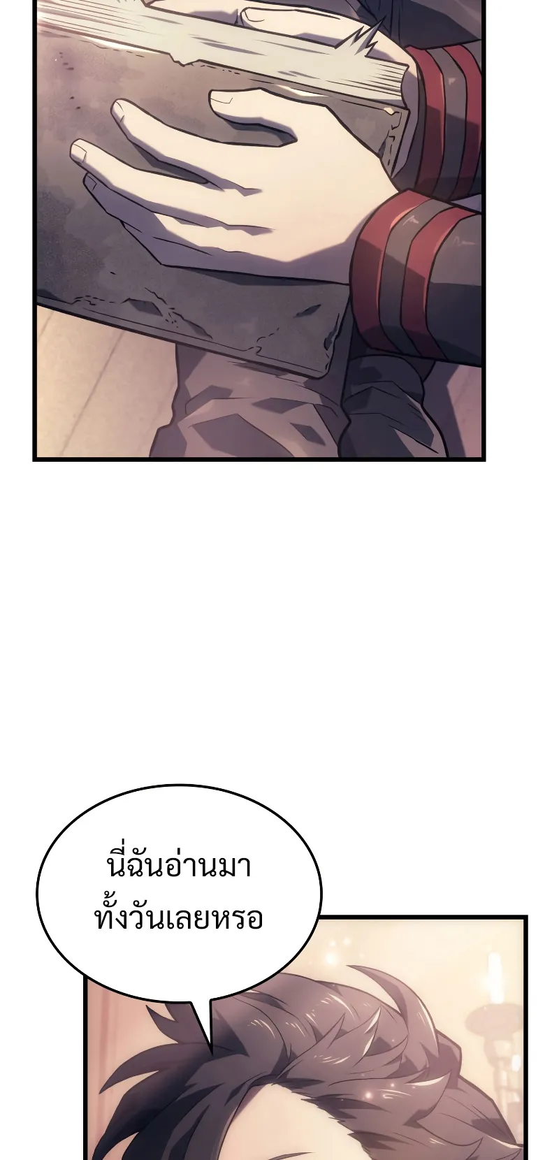 Revenge of the Iron-Blooded Sword Hound ตอนที่ 9 หน้า 61