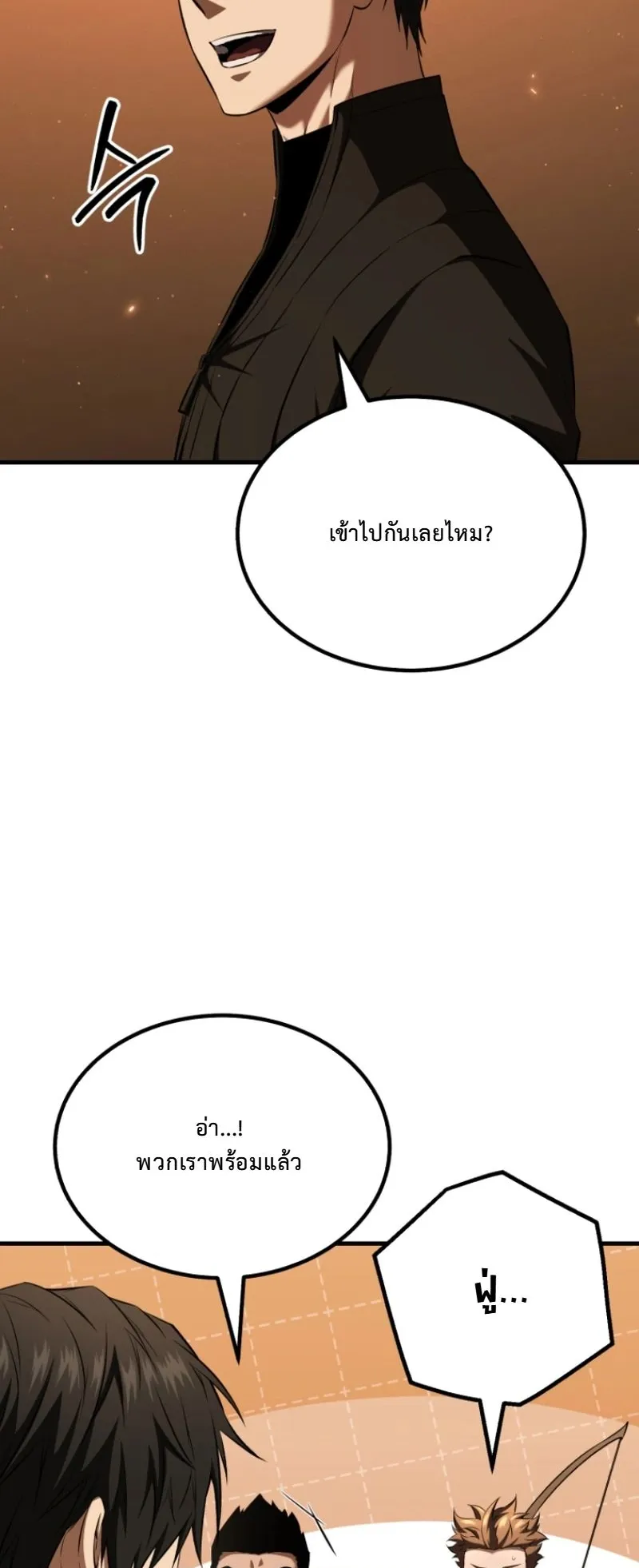 The Return of the Unrivaled Genius Ranker ตอนที่ 5 หน้า 31