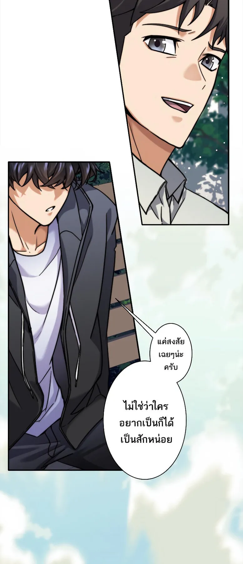 I’m an Ex-class Hunter ตอนที่ 1 หน้า 110