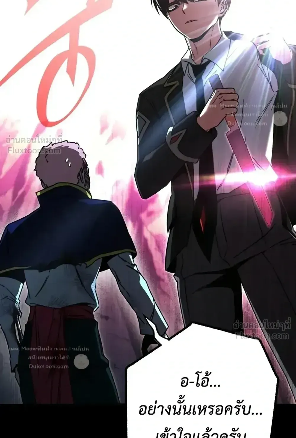 I Took Over The Academy With a Single Sashimi Knife ตอนที่ 85 หน้า 19
