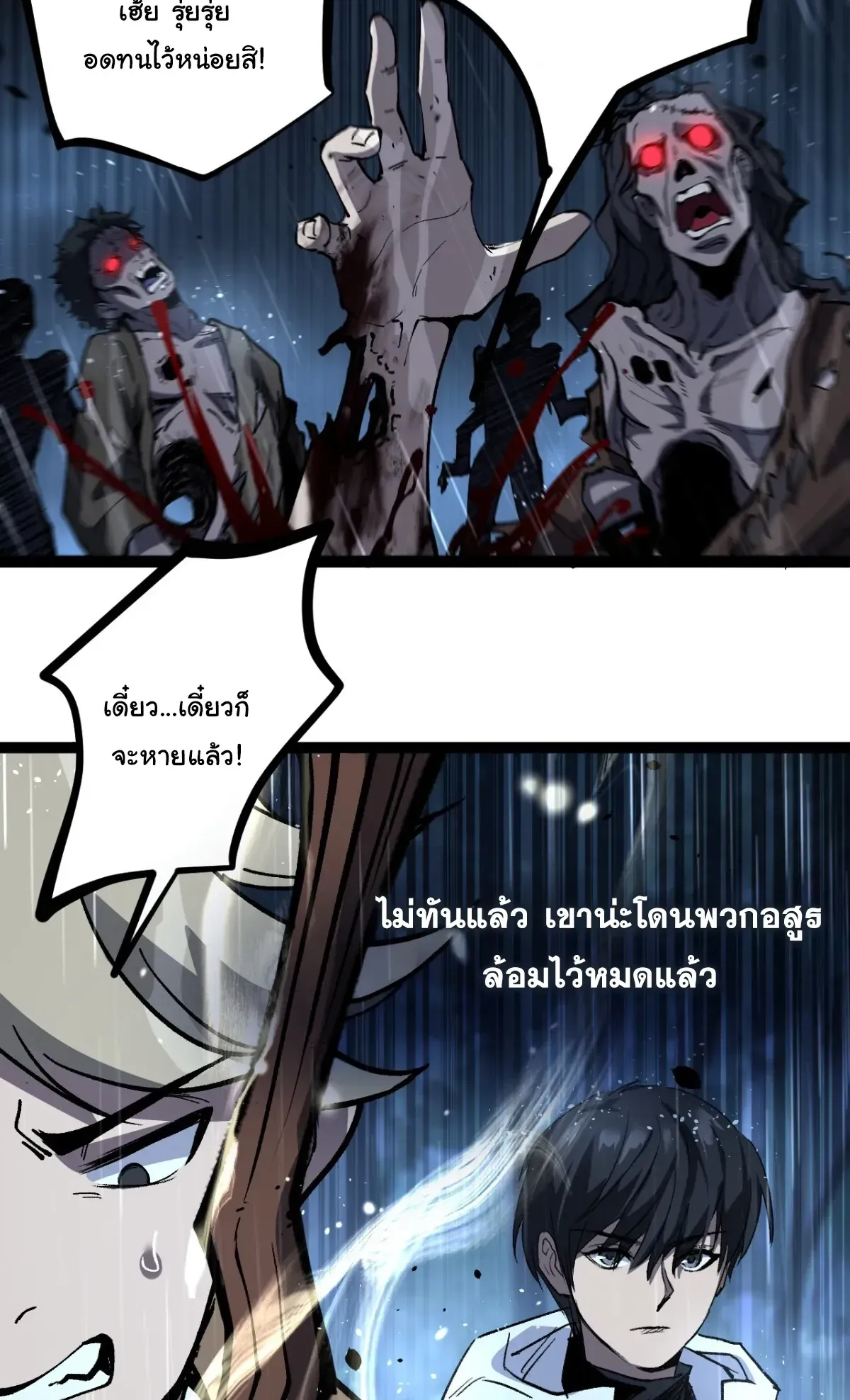 My Healing Skill Can Copy Anything, so I Conquered the Abyss ตอนที่ 2 หน้า 36