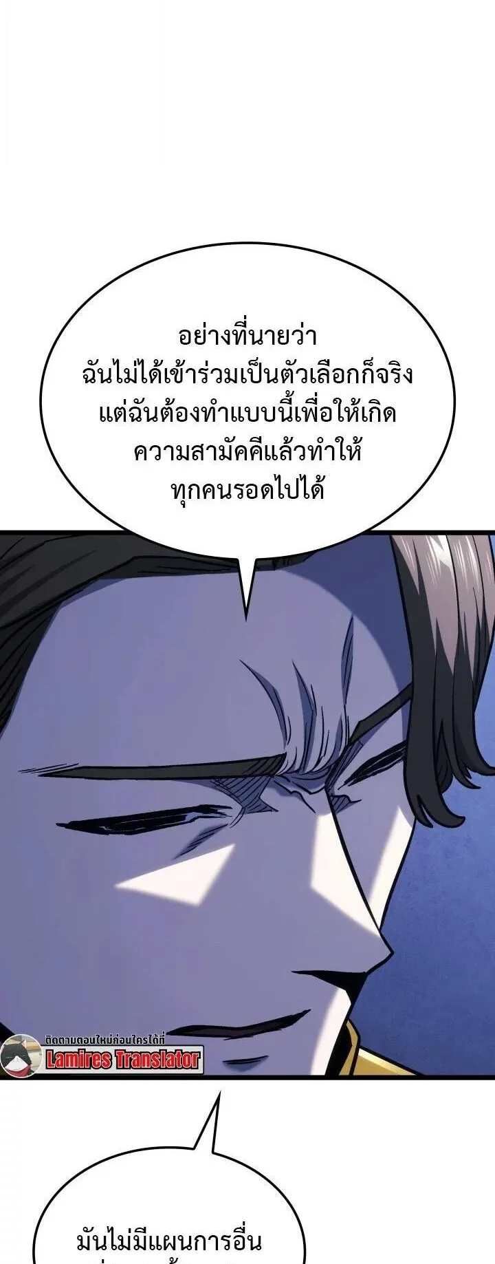 Revenge of the Iron-Blooded Sword Hound ตอนที่ 162 หน้า 29