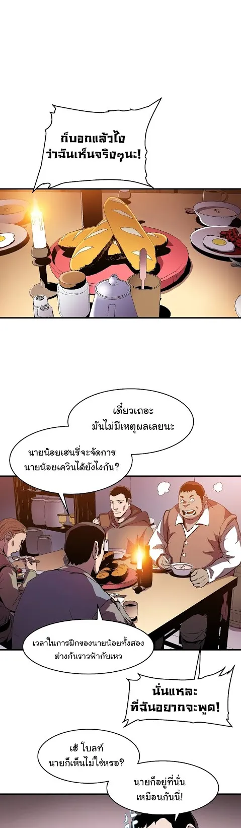 The Rebirth of an 8th-Circled Wizard ตอนที่ 4 หน้า 19