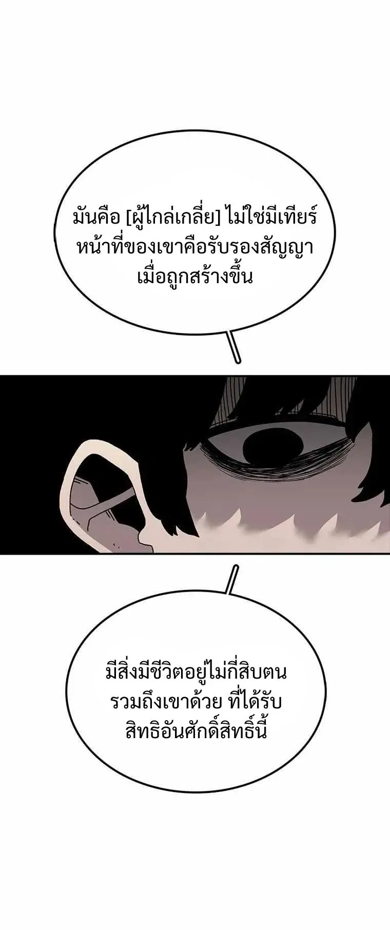 The House Without Time ตอนที่ 39 หน้า 21