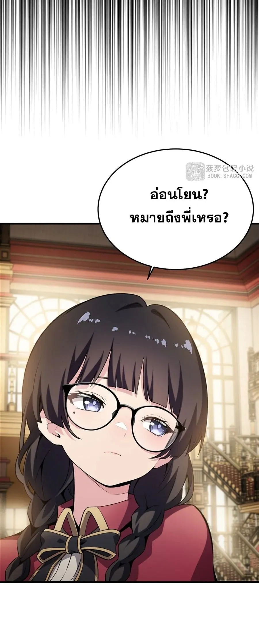 The Yellow-Haired Villain in Female Main Character’s Novel Wants Happiness ตอนที่ 48 หน้า 15