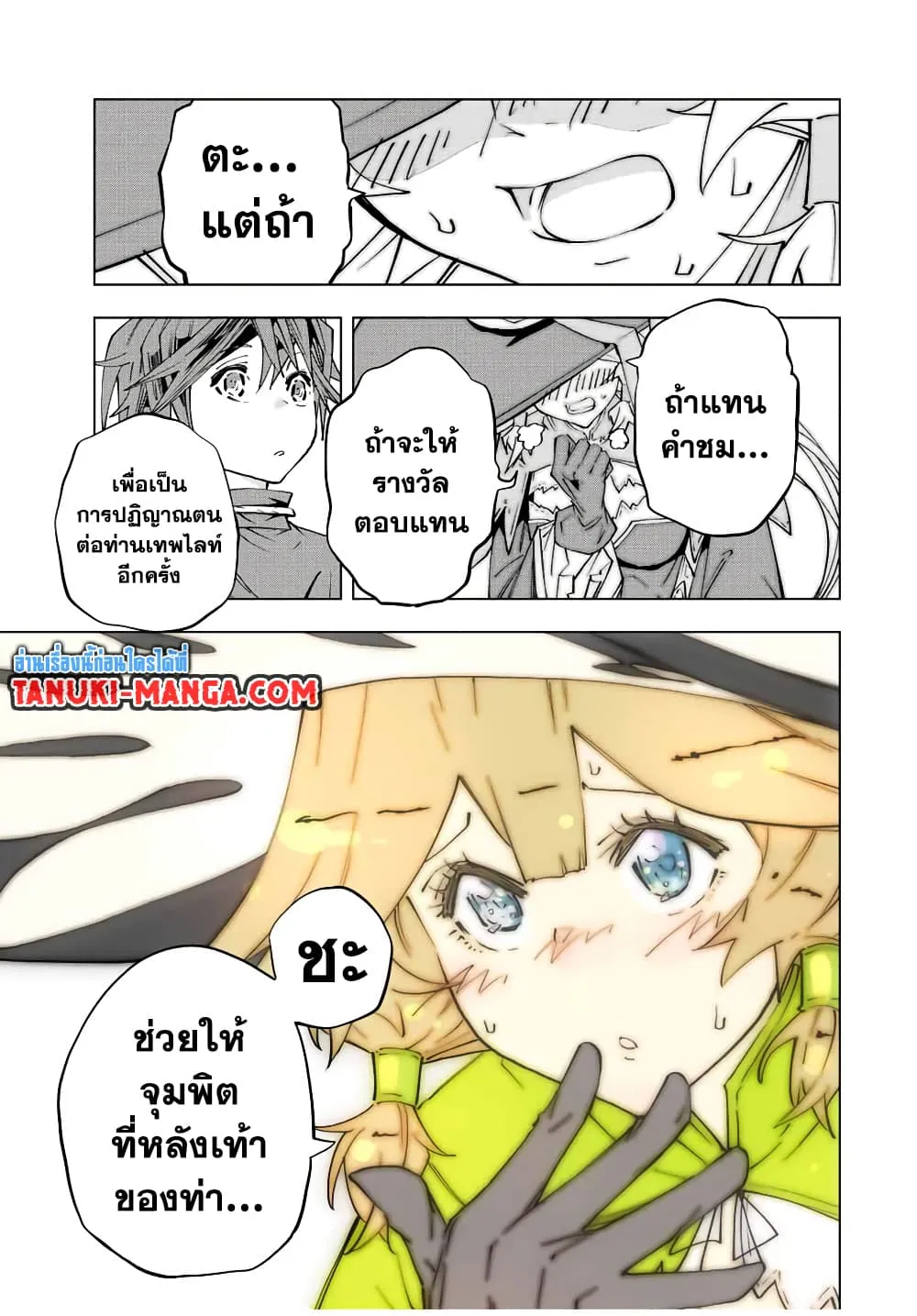 My Gift LVL 9999 Unlimited Gacha ตอนที่ 72 หน้า 10