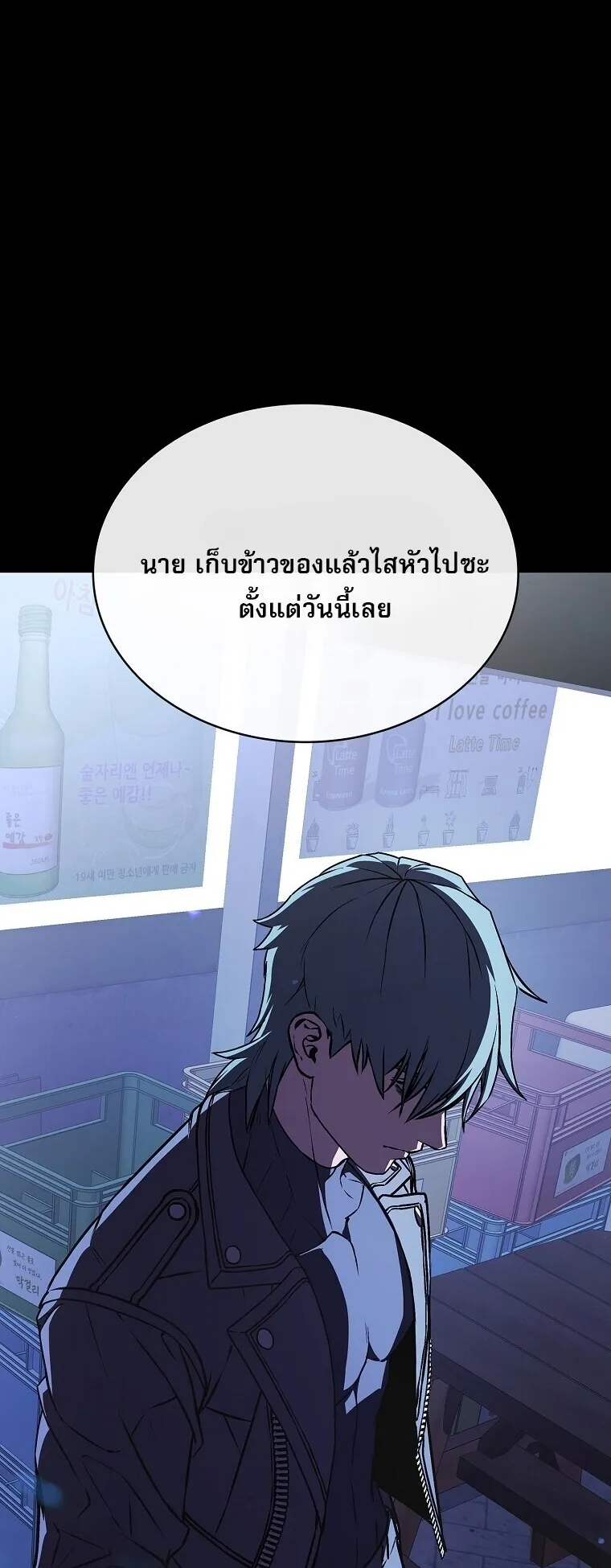Chronicles of the Moonlit Night ตอนที่ 8 หน้า 47