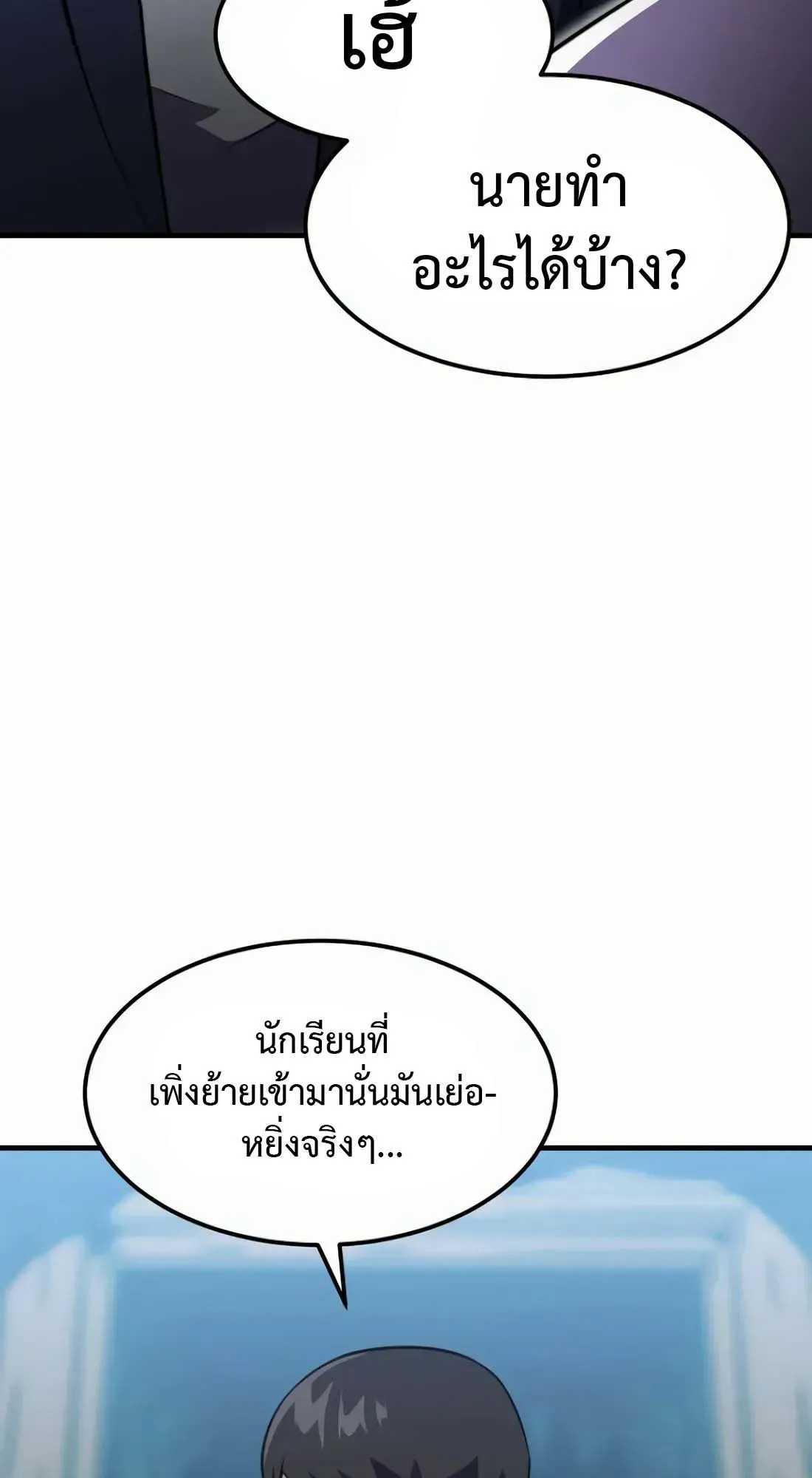 Academy Reincarnation Hero การหวนคืนของวีรบุรุษแห่งสถาบัน ตอนที่ 10 หน้า 65