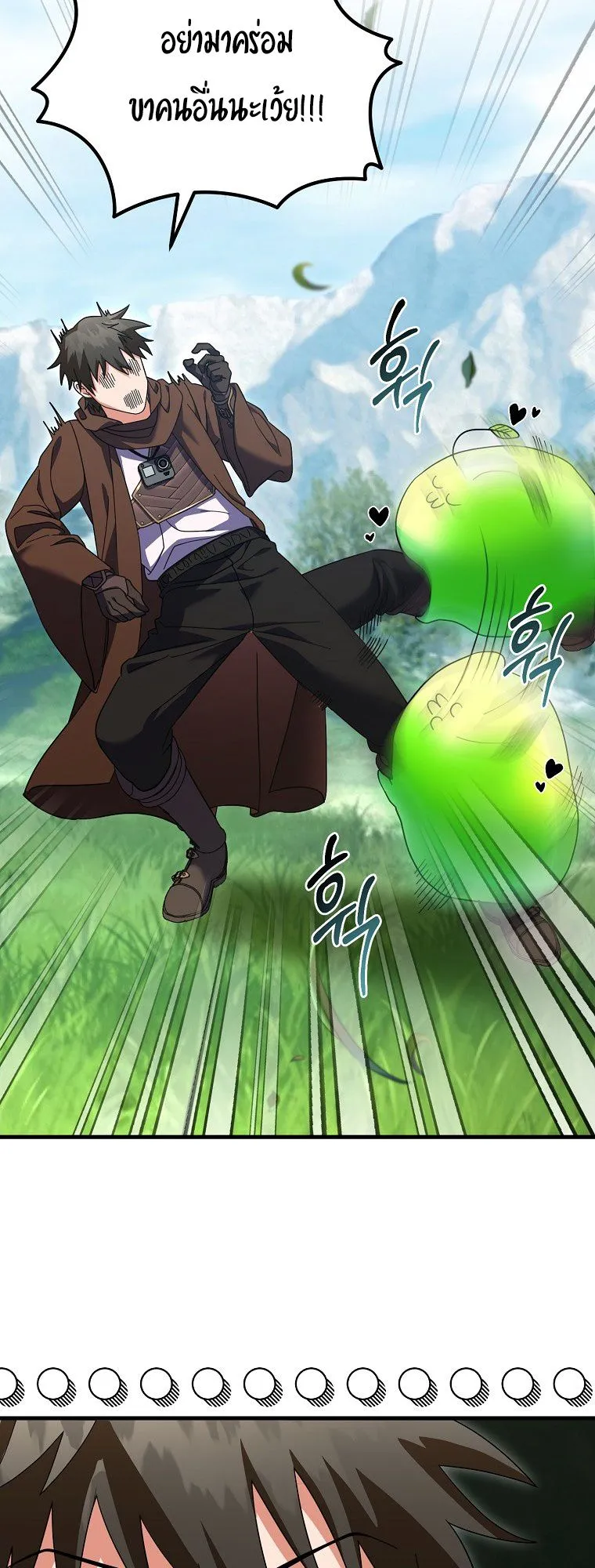Master of All Skills ตอนที่ 8 หน้า 68