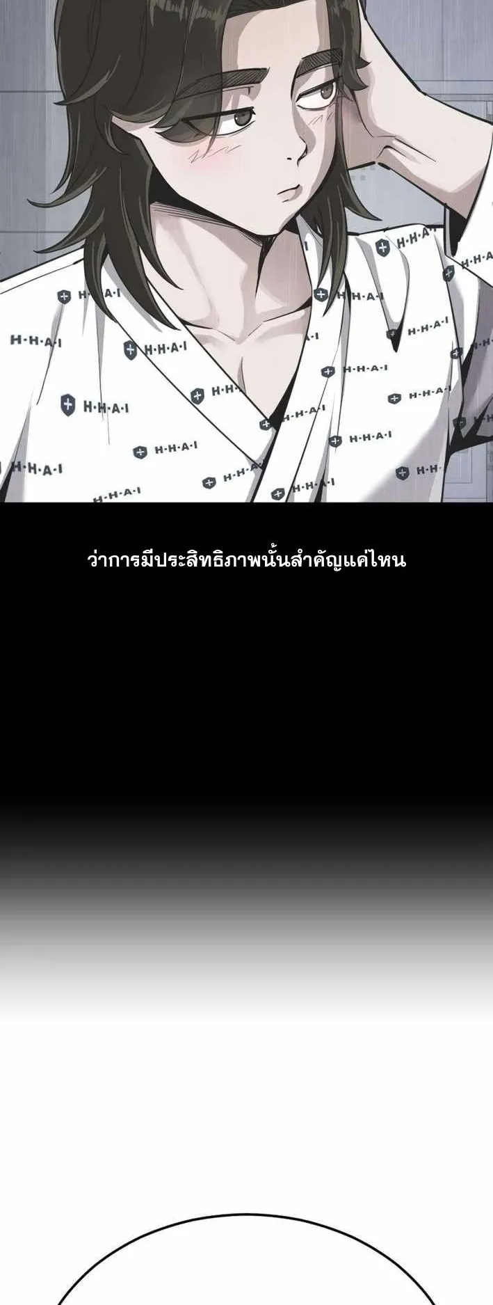 Resurrection Boy ตอนที่ 19 หน้า 46