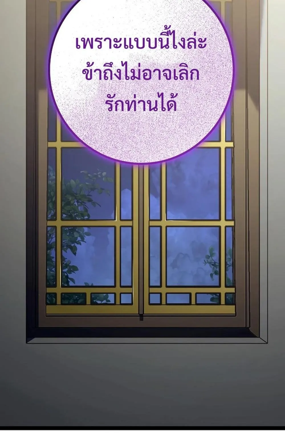 Regressing as the Reincarnated Bastard of the Sword Clan ตอนที่ 10 หน้า 42