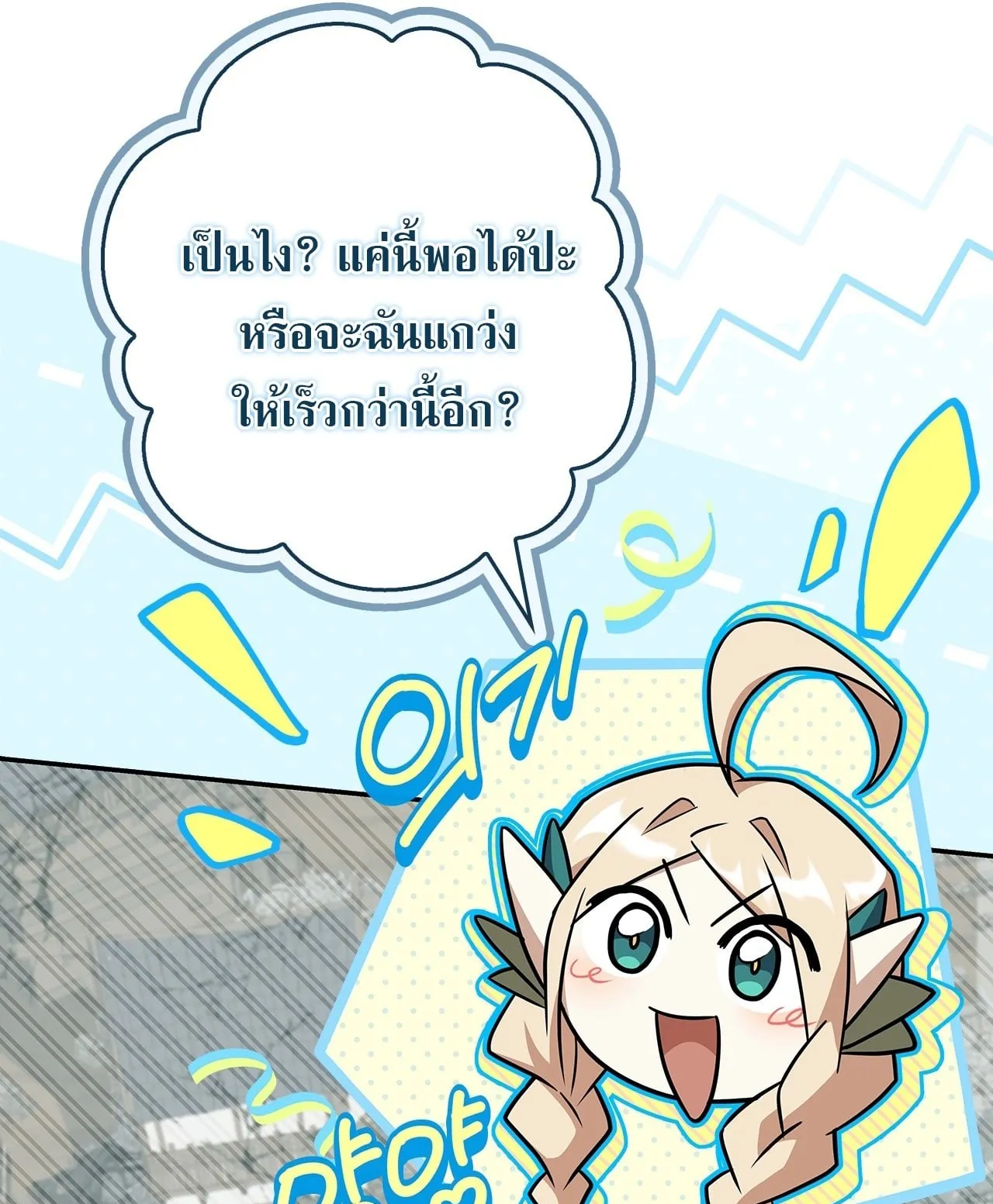 Only I Have an EX-Grade Summon ตอนที่ 34 หน้า 34