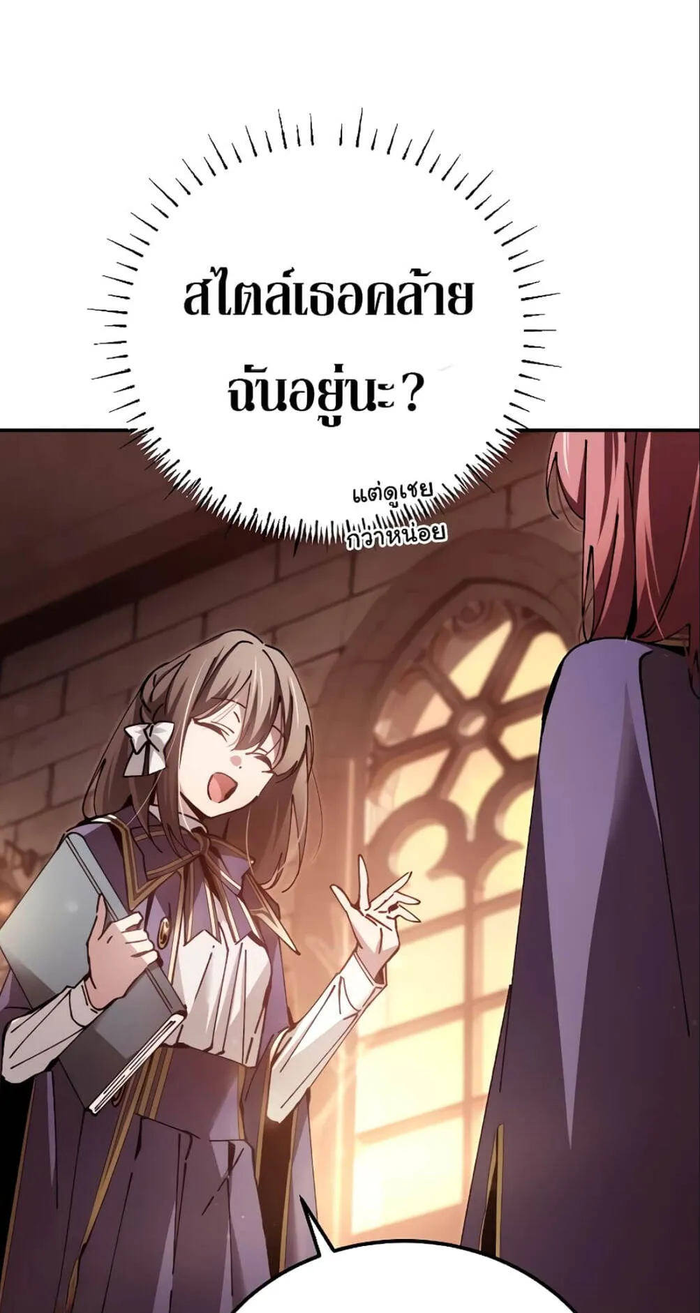 Magic Academy’s Genius Blinker ตอนที่ 12 หน้า 41