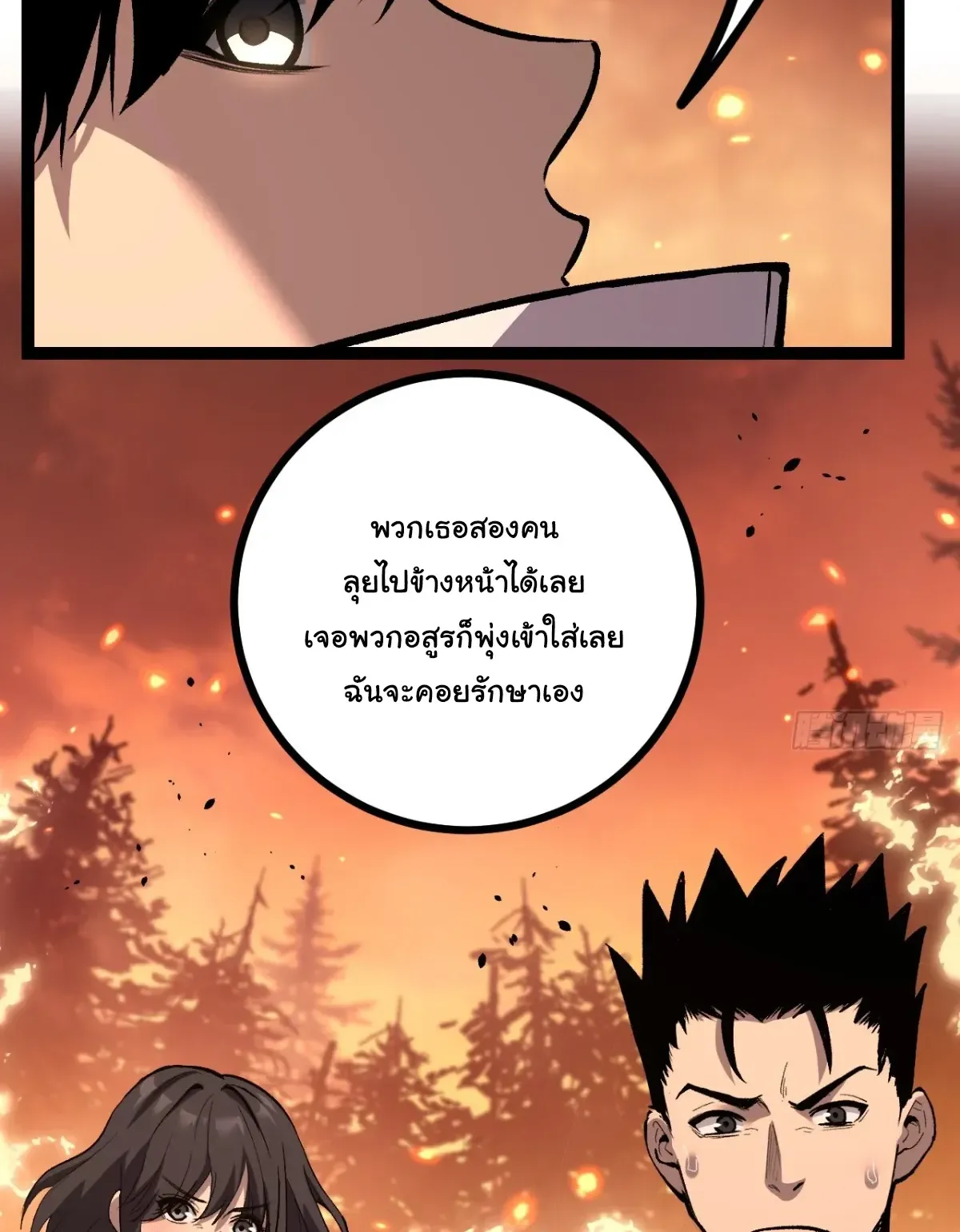 My Healing Skill Can Copy Anything, so I Conquered the Abyss ตอนที่ 7 หน้า 44