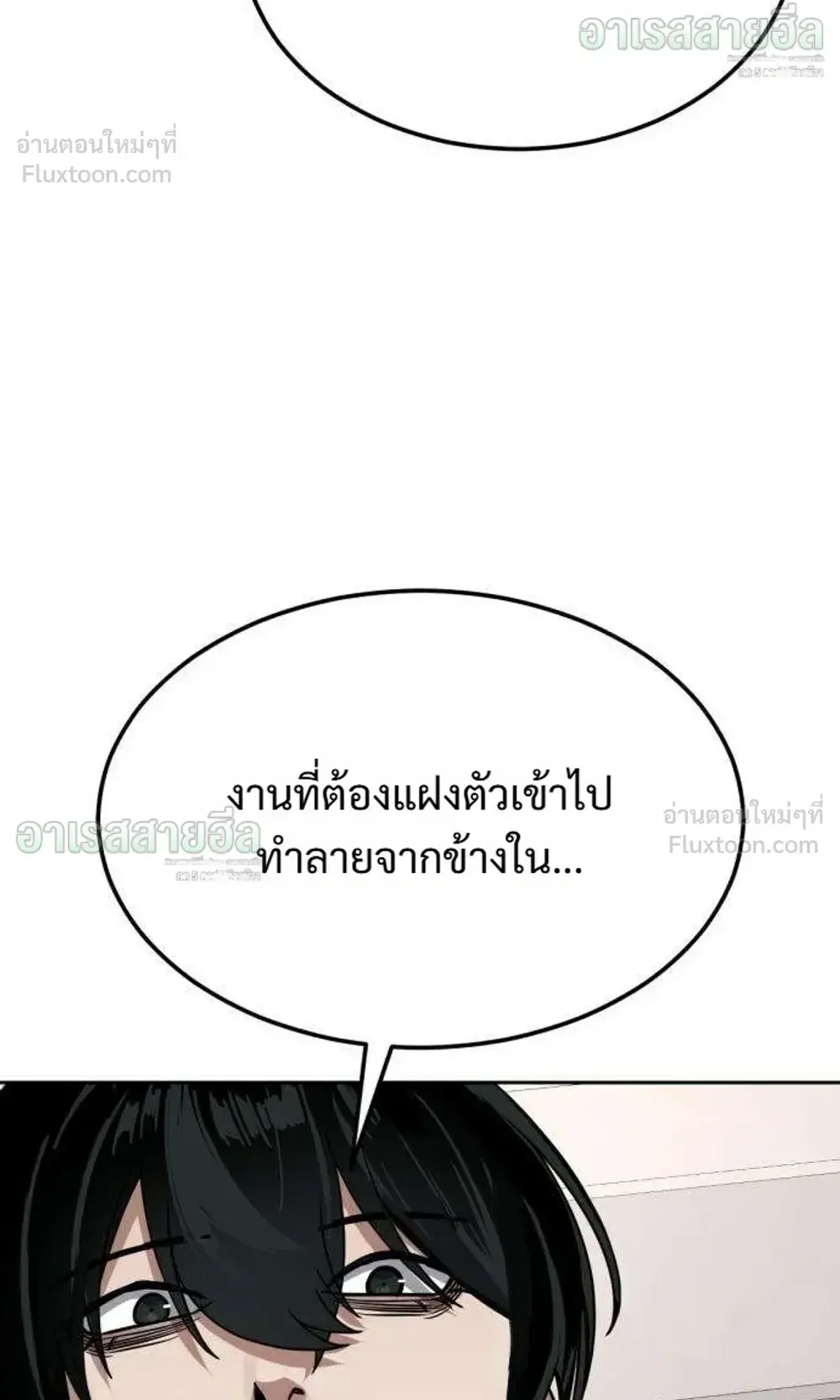 Resurrection Boy ตอนที่ 30 หน้า 127