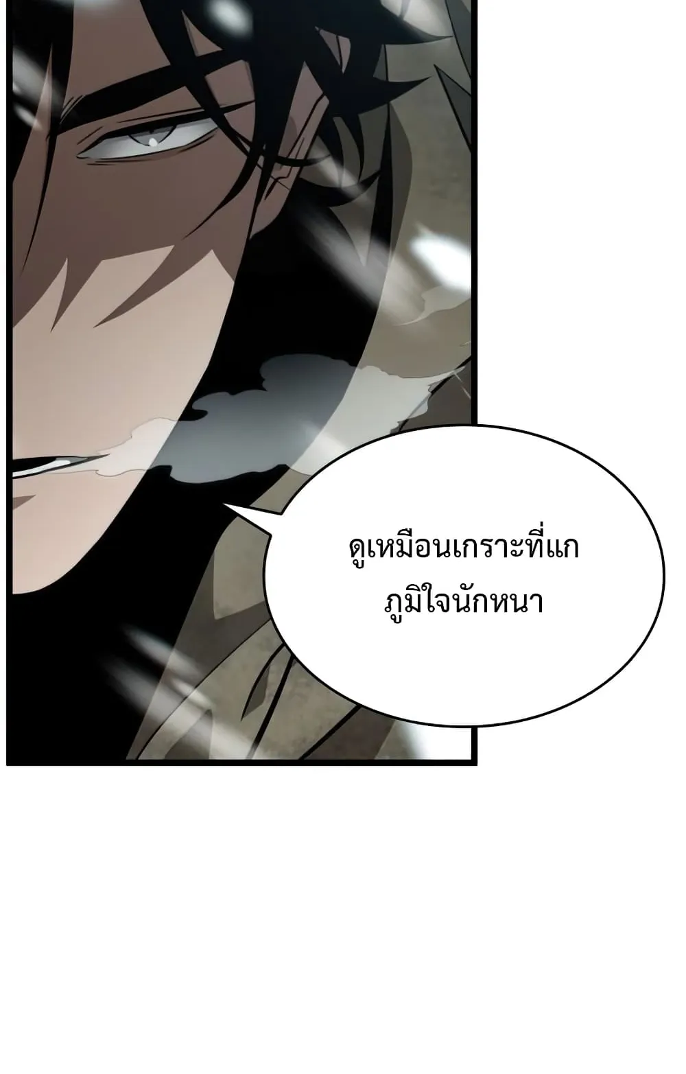 The World After the end ตอนที่ 3 หน้า 110
