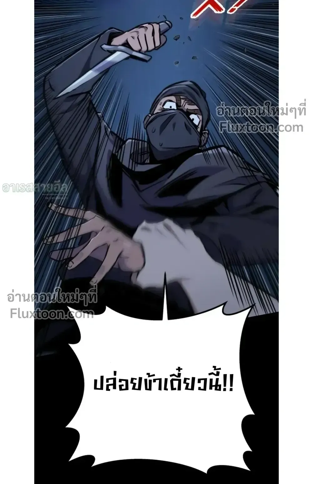 The Wandering Knight’s Survival Manual ตอนที่ 14 หน้า 61