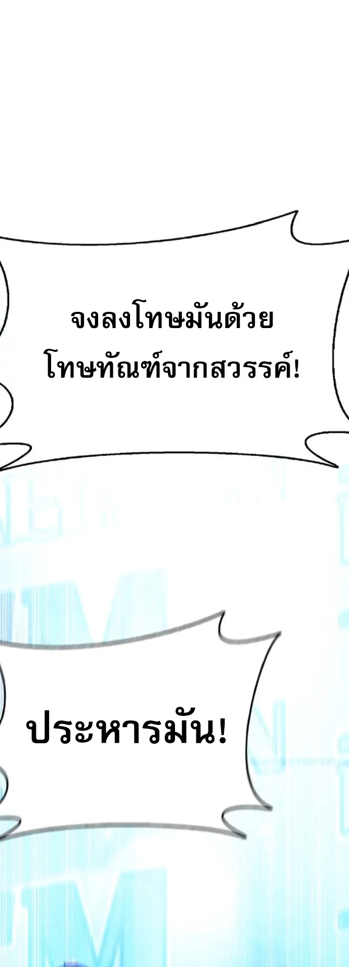 Zombie Papa ตอนที่ 15 หน้า 75