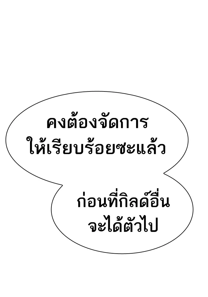 Limit Breaker ตอนที่ 7 หน้า 93