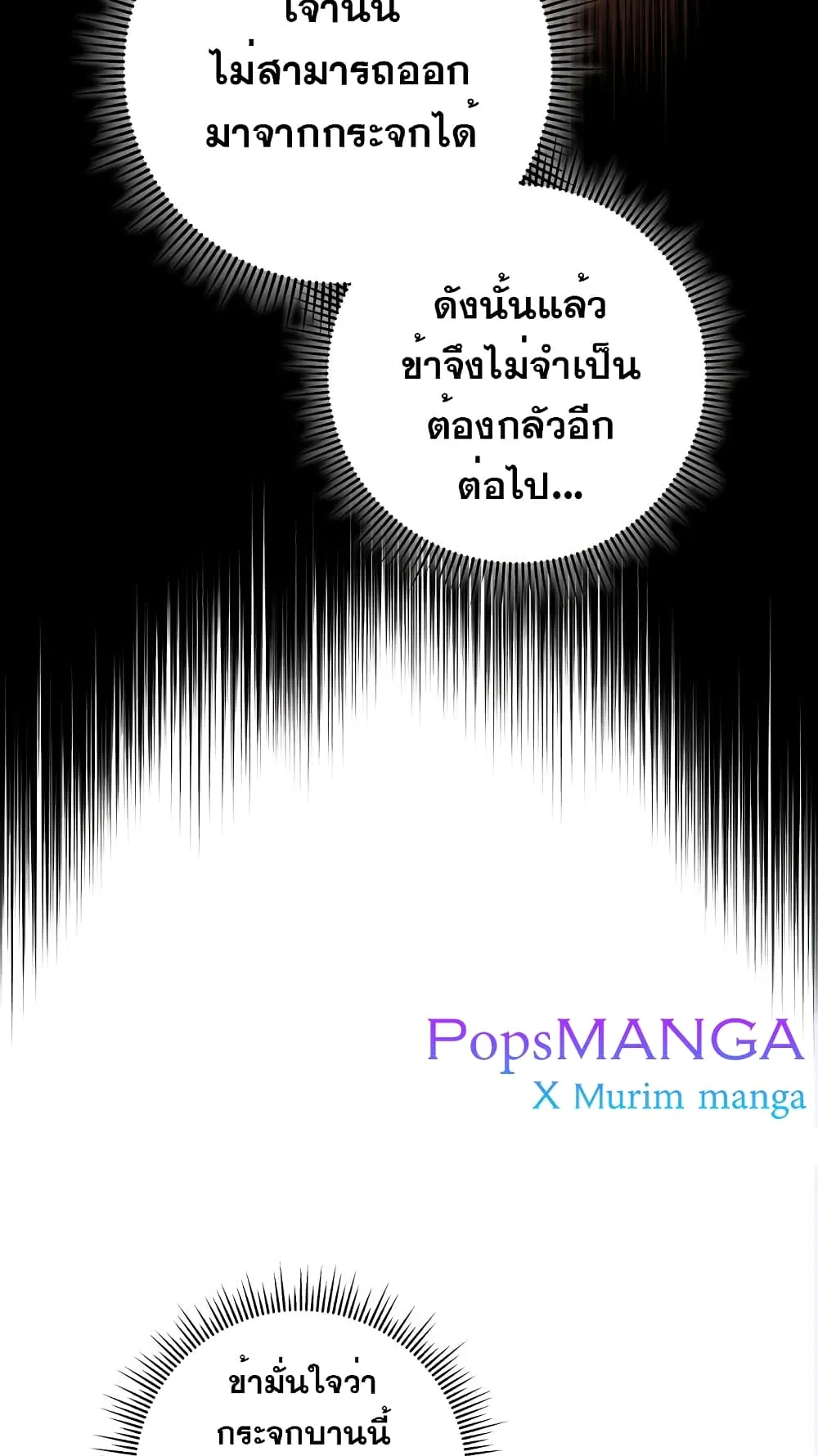 Heavenly Inquisition Sword ตอนที่ 4 หน้า 25