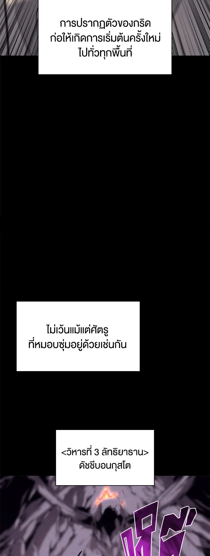 Overgeared ตอนที่ 100 หน้า 8