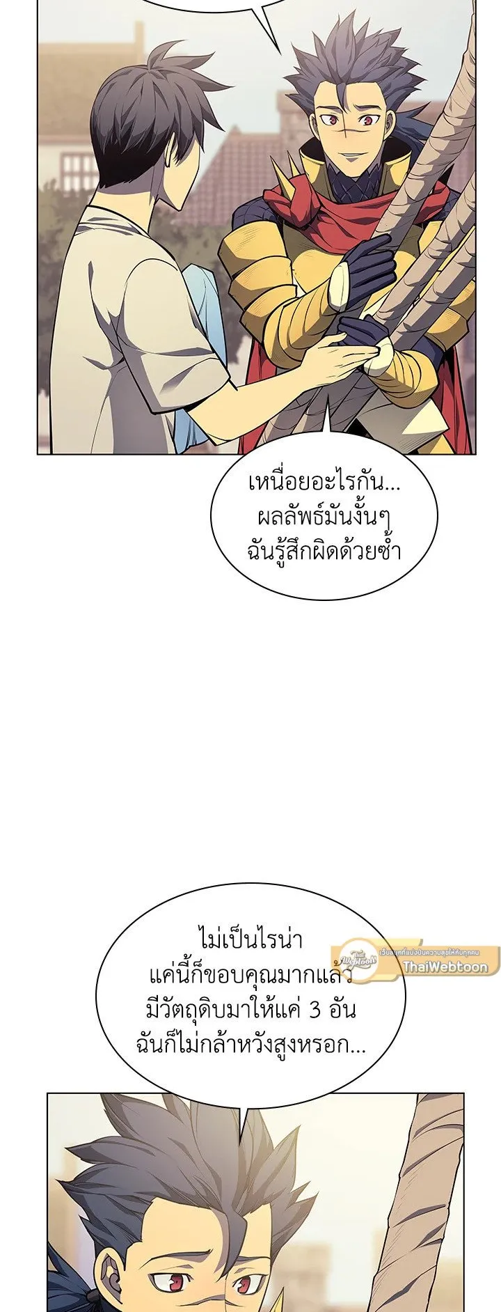 Overgeared ตอนที่ 53 หน้า 27