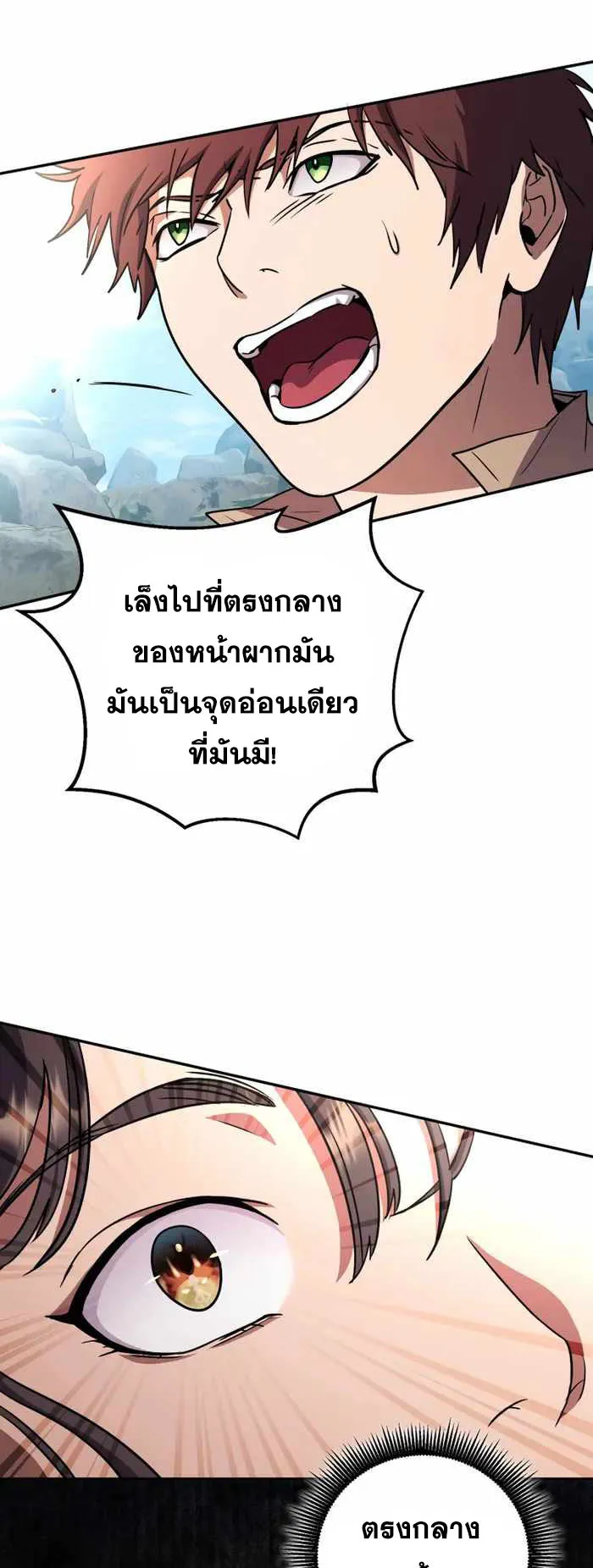 Legendary Blacksmith’s Vengeance ตอนที่ 2 หน้า 133