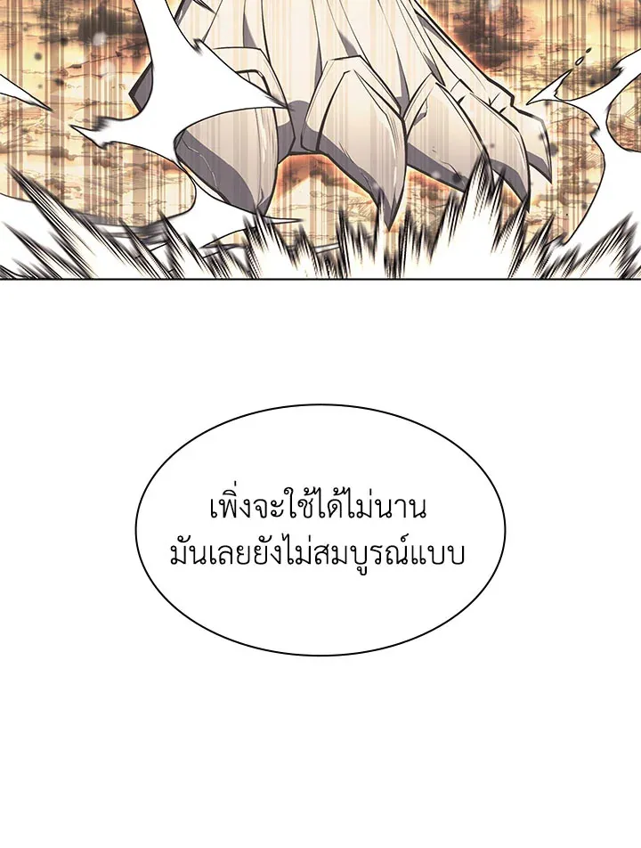Overgeared ตอนที่ 125 หน้า 105