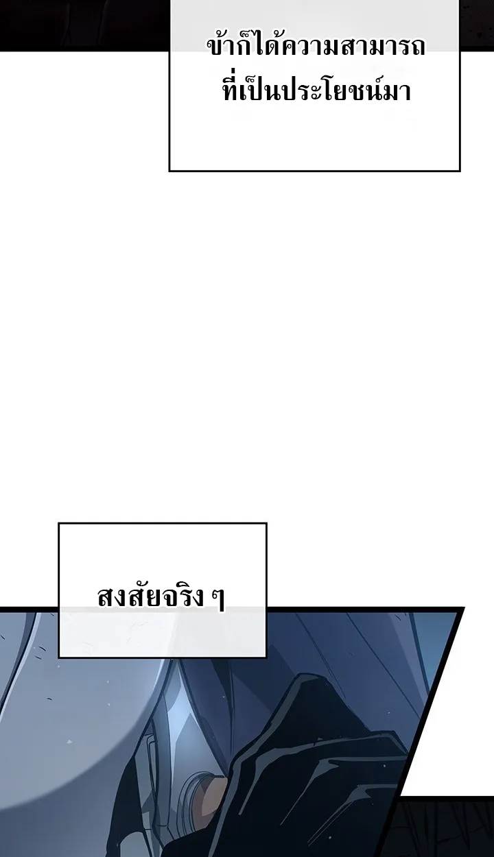 Crimson Reset ตอนที่ 11 หน้า 90