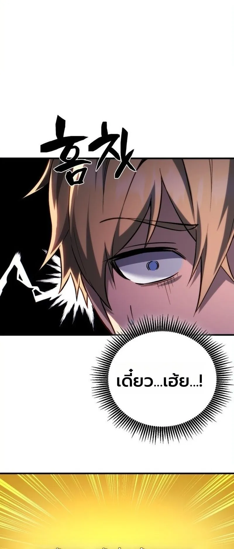 I Became The Rogue First Prince ตอนที่ 10 หน้า 64