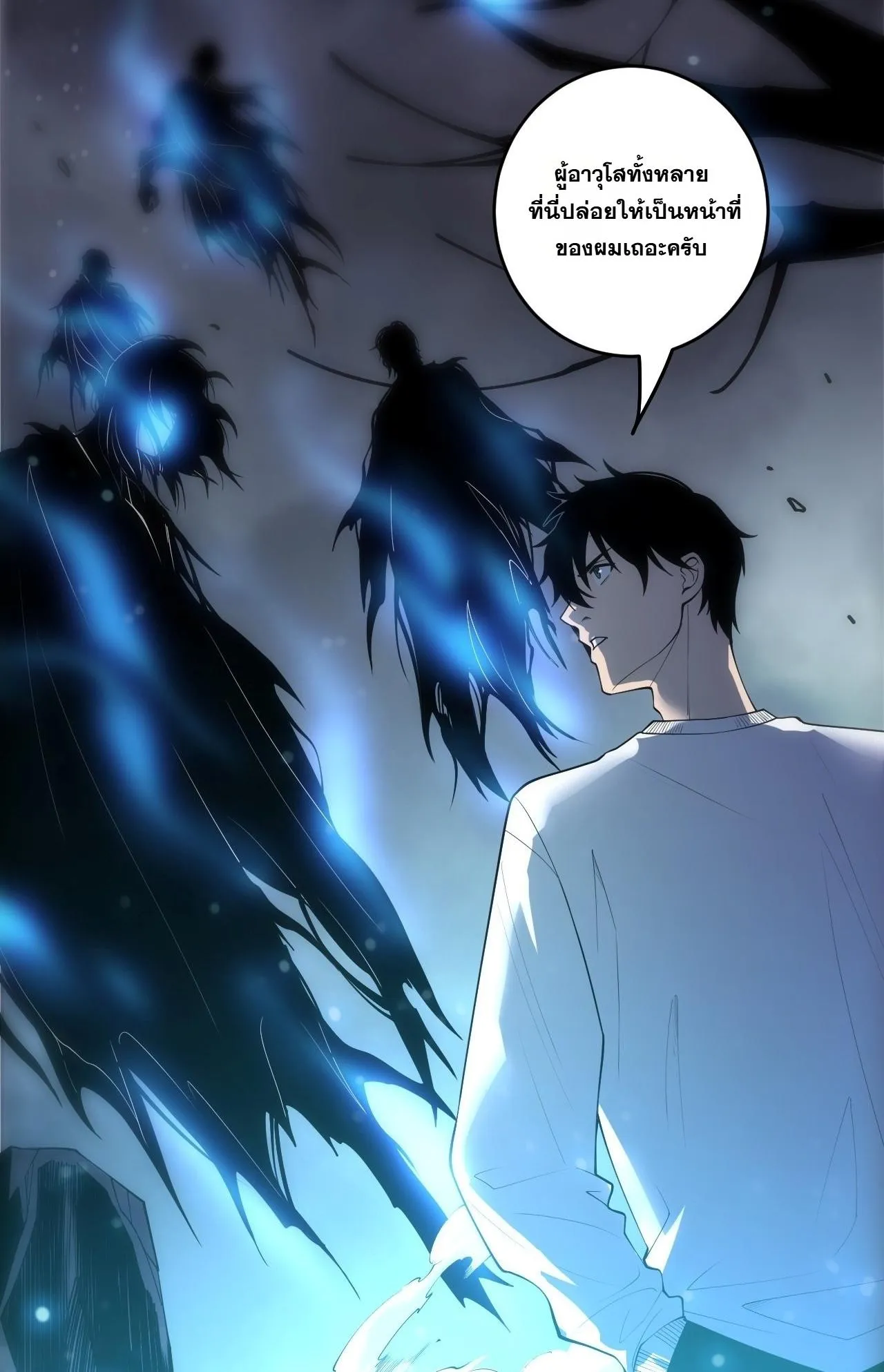Disastrous Necromancer ตอนที่ 307 หน้า 64