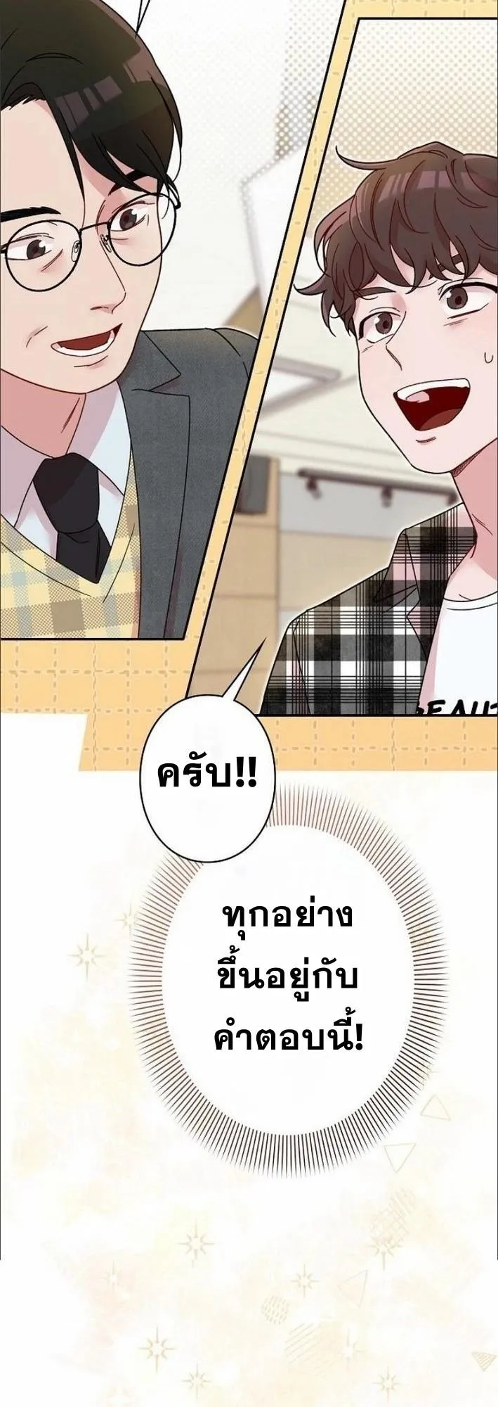 The Art Student Who Lived Twice ตอนที่ 1 หน้า 40