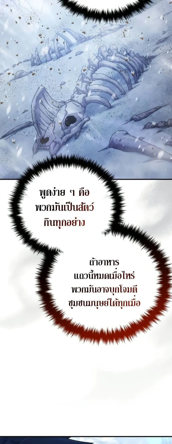 The Absolute’s Modern Life ตอนที่ 9 หน้า 21