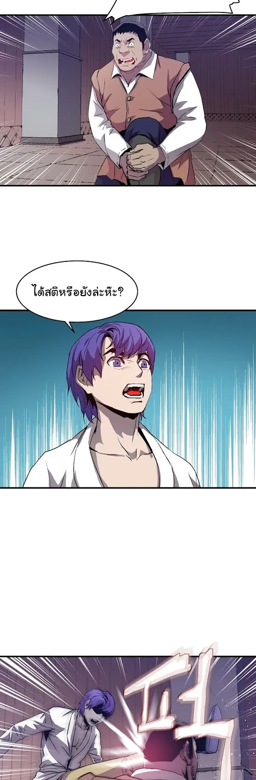 The Rebirth of an 8th-Circled Wizard ตอนที่ 2 หน้า 16