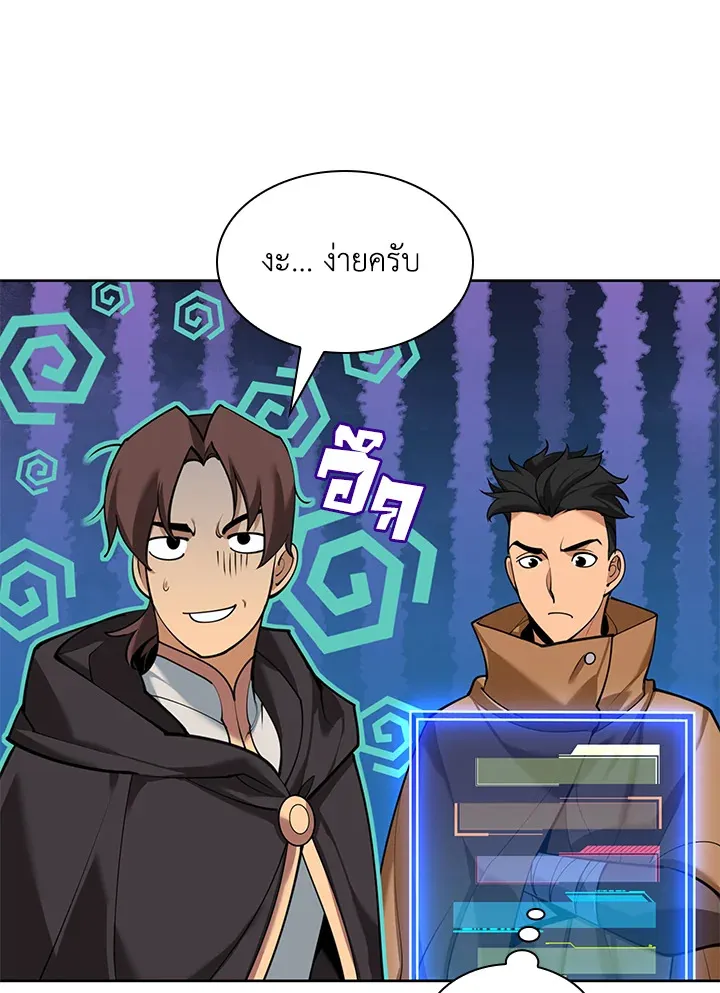 Overgeared ตอนที่ 249 หน้า 79