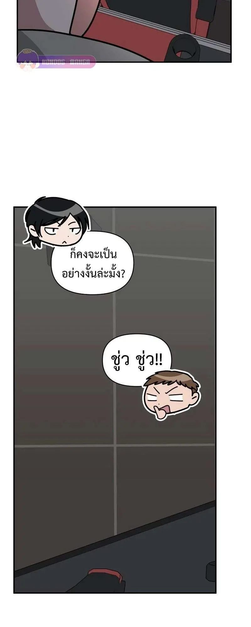 I Was Immediately Mistaken for a Monster Genius Actor ตอนที่ 24 หน้า 12