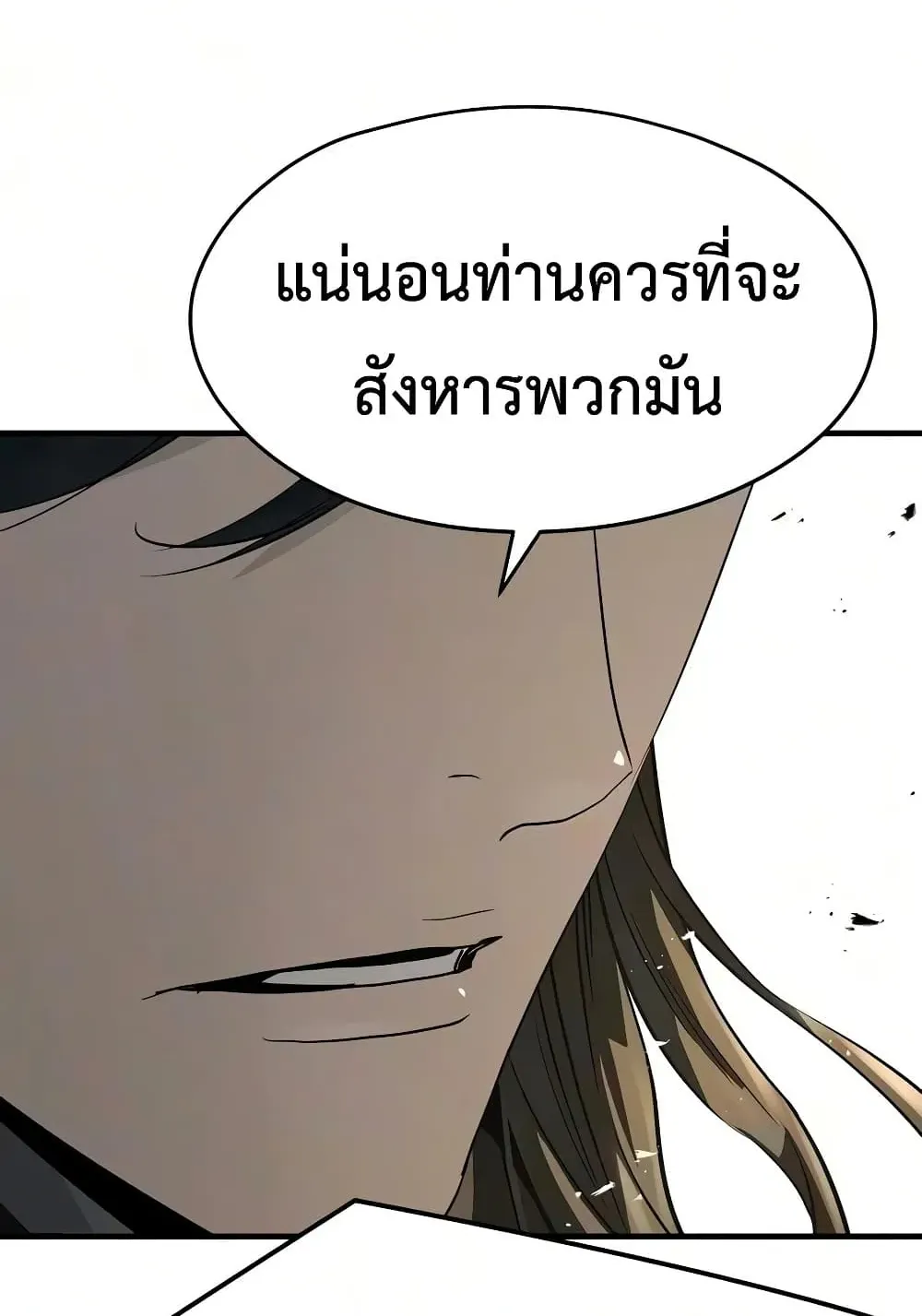 Absolute Regression ตอนที่ 115 หน้า 18