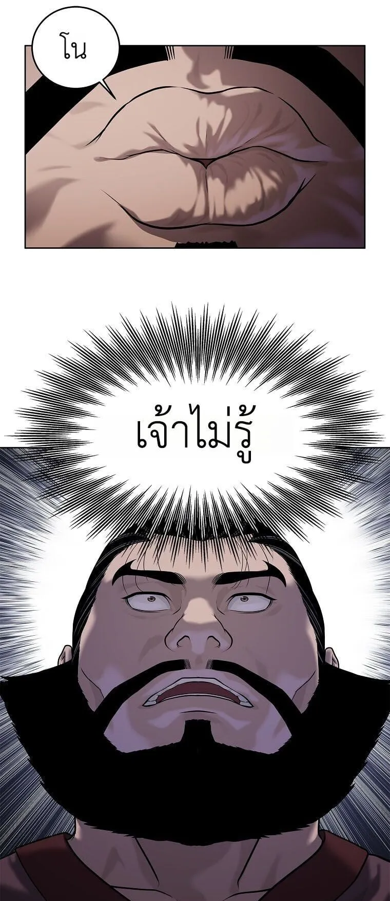 The Iron Emperor ตอนที่ 40 หน้า 33