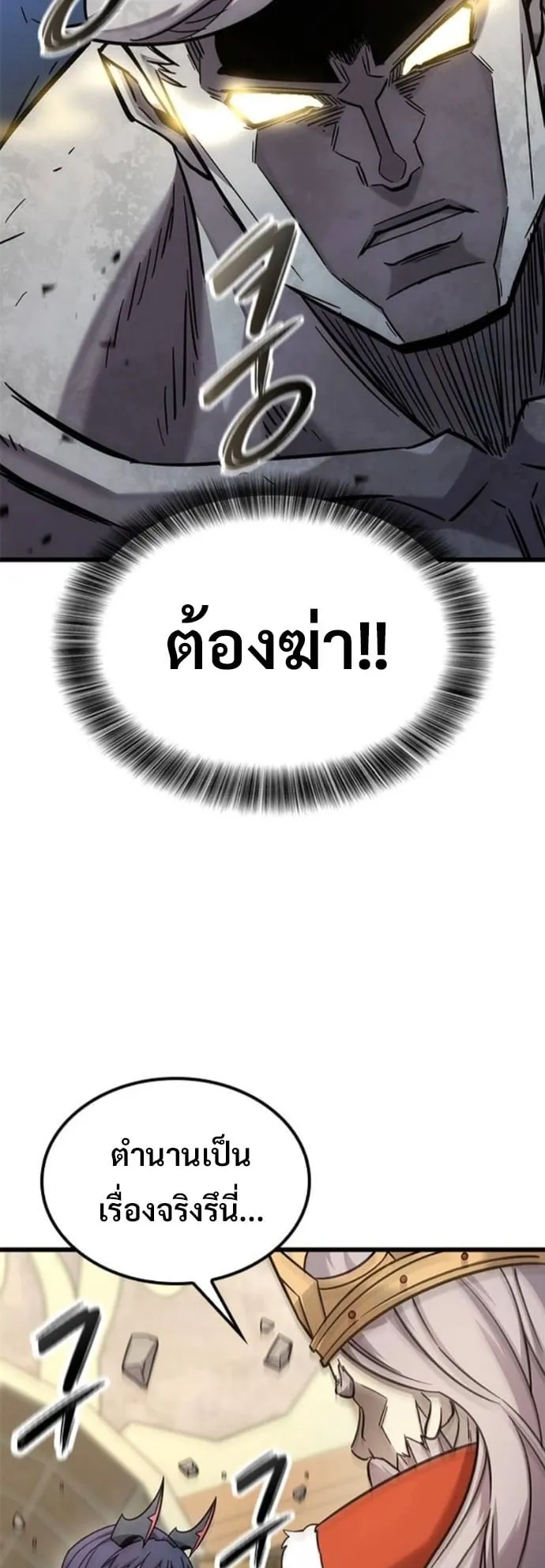 What a Bountiful Harvest, Demon Lord! ตอนที่ 54 หน้า 54