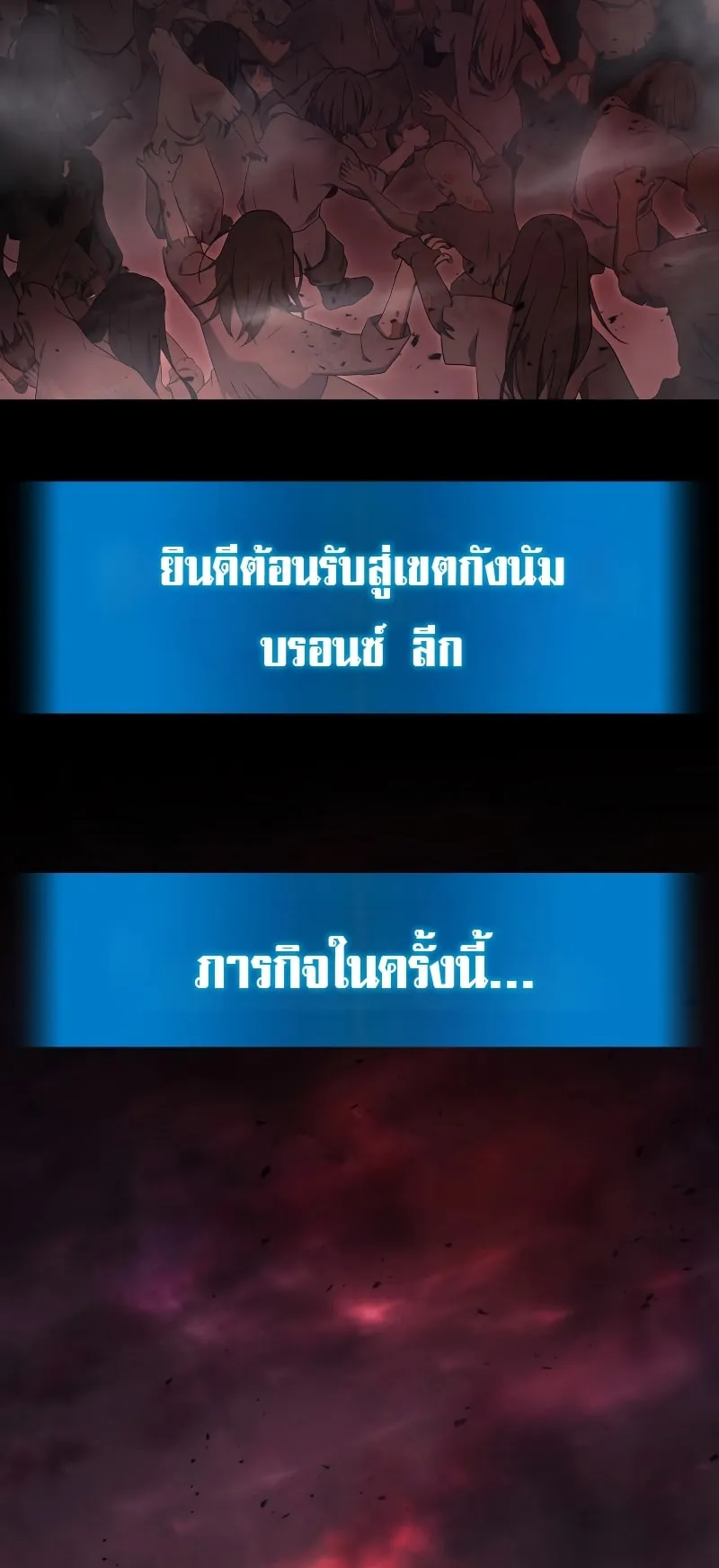 The Martial God Who Regressed Back to Level 2 ตอนที่ 5 หน้า 33