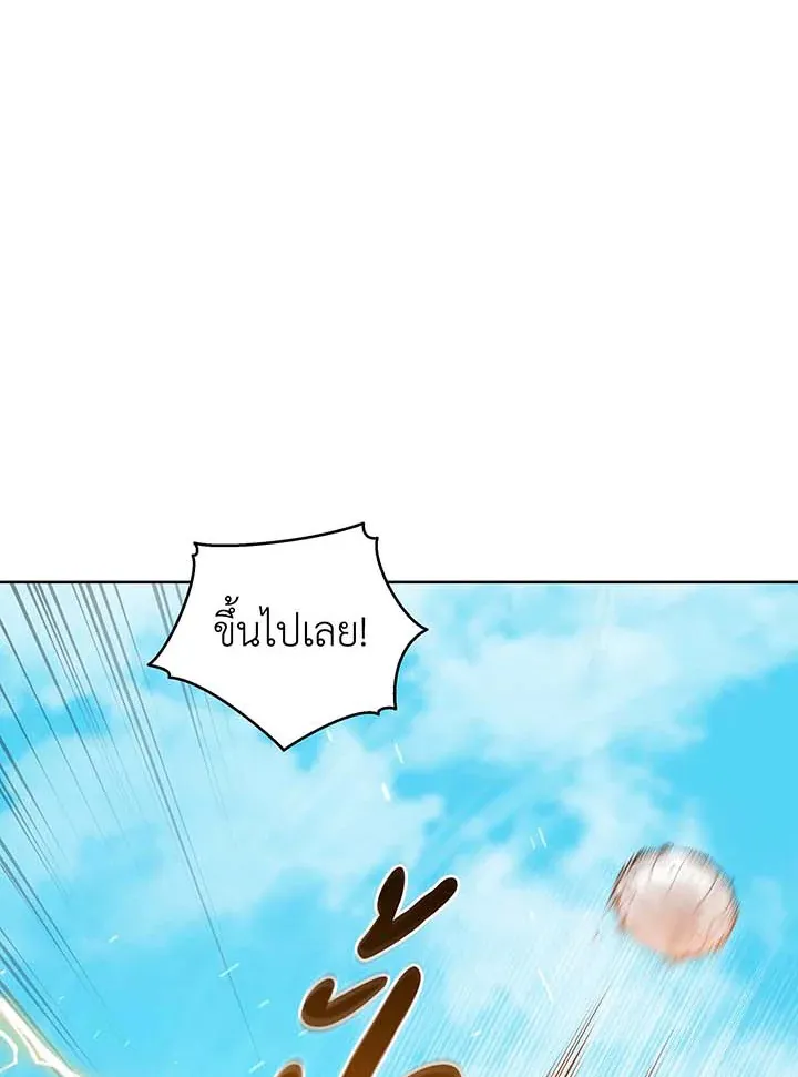 Necromancer Academy’s Genius Summoner Chapter 134 หน้า 13