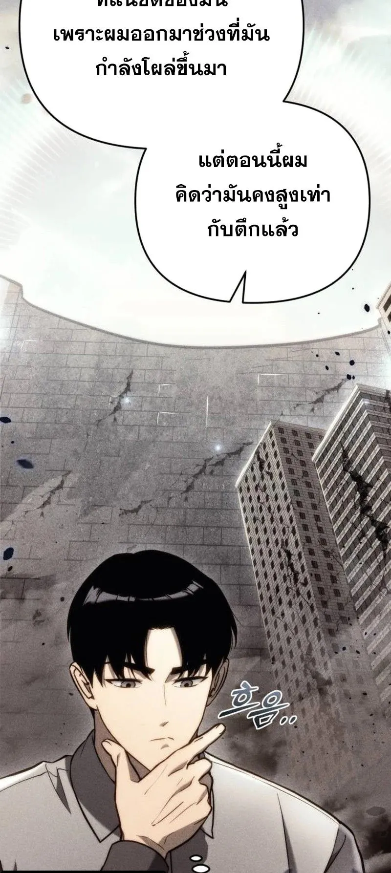 Hiding the logistics center in Apocalypse ตอนที่ 15 หน้า 35