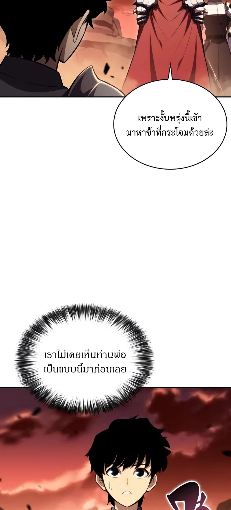 The Regressed Son of a Duke is an Assassin ตอนที่ 7 หน้า 13