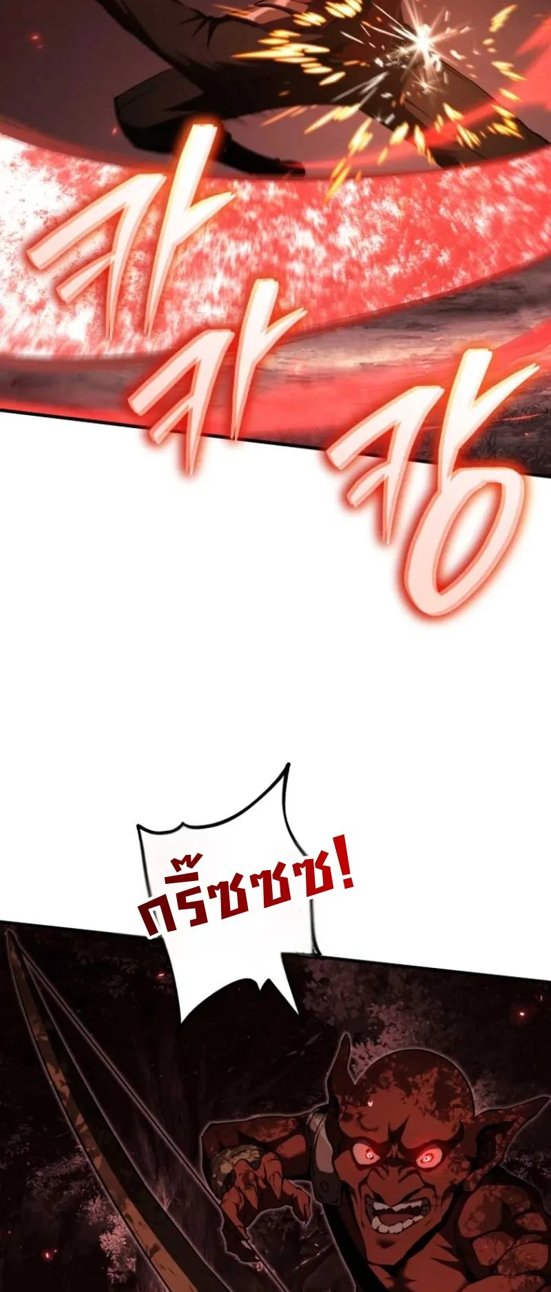 The Return of the Unrivaled Genius Ranker ตอนที่ 9 หน้า 56